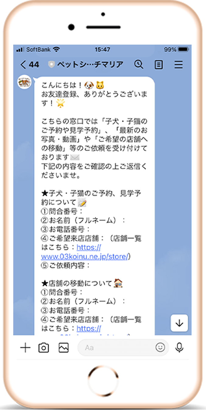 STEP2相談したい情報を送る